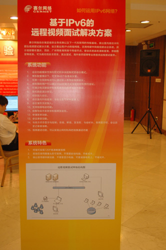 下一(yī / yì ／yí)代互聯網體驗中心