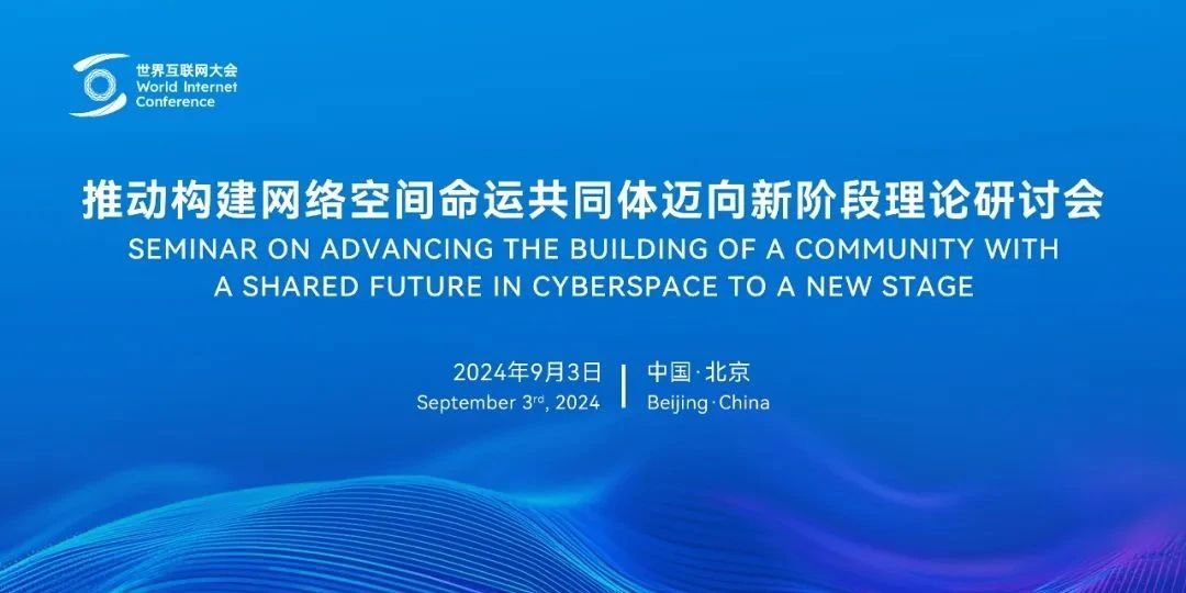 2024互聯網大(dà)會logo